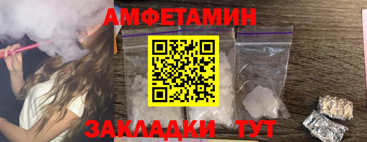 Amphetamine 98% Знаменск