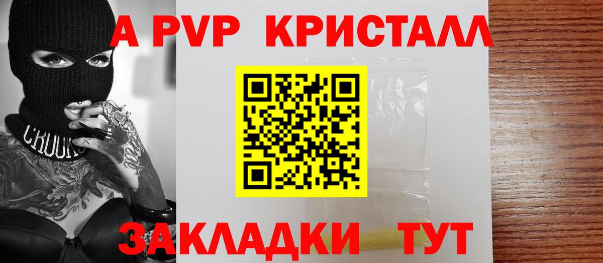 Альфа ПВП СК Знаменск