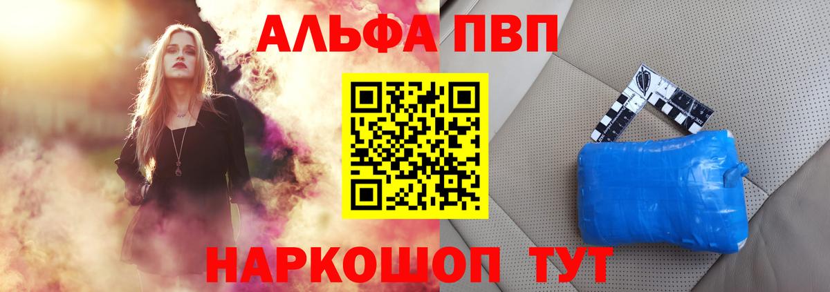А ПВП мука  Вход с VPN  Знаменск  А ПВП Crystall 