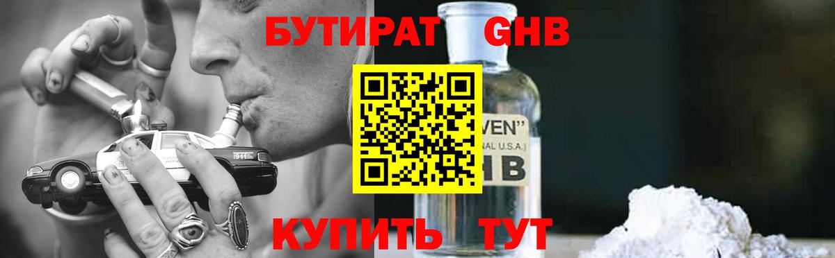 Знаменск  Бутират оксана  Вход с VPN 