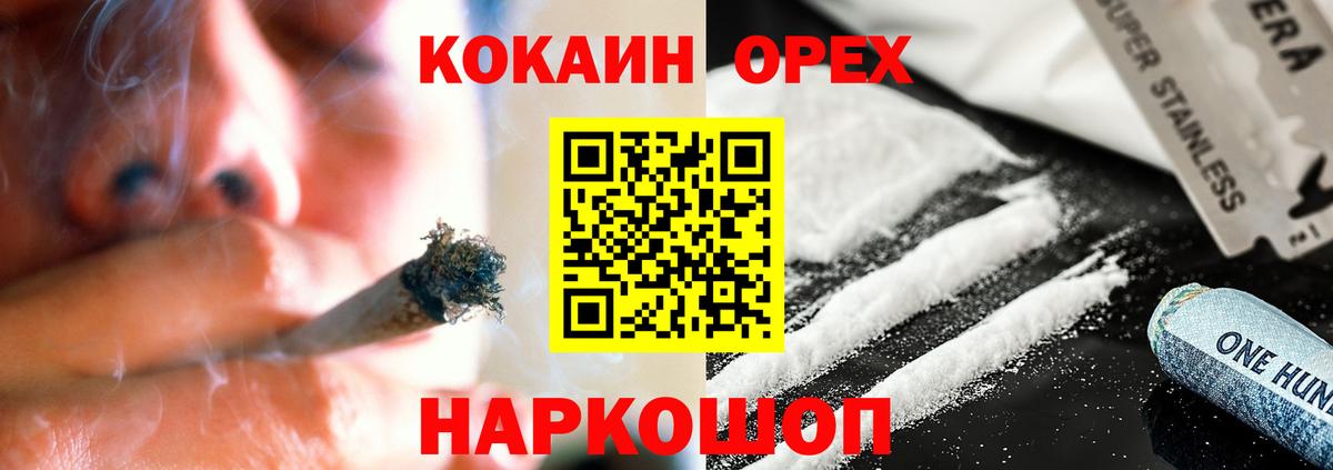 COCAIN  Вход с VPN  Кокаин 99%  Знаменск  КОКАИН Боливия 