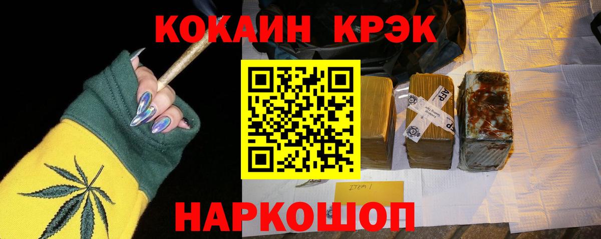 Cocaine 99% Знаменск