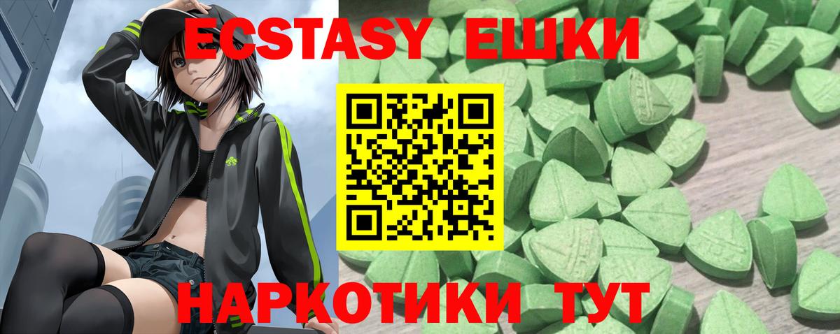 ЭКСТАЗИ  ЭКСТАЗИ ешки  Вход с VPN  Знаменск  Ecstasy Cube 