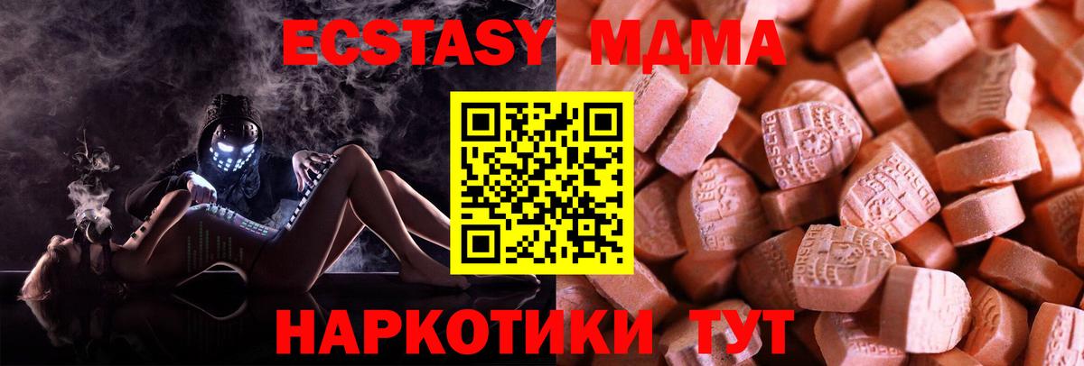 Экстази диски Знаменск