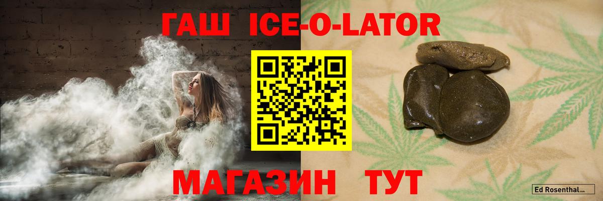 ГАШИШ индика сатива  Вход с VPN  Знаменск  ГАШ Premium 