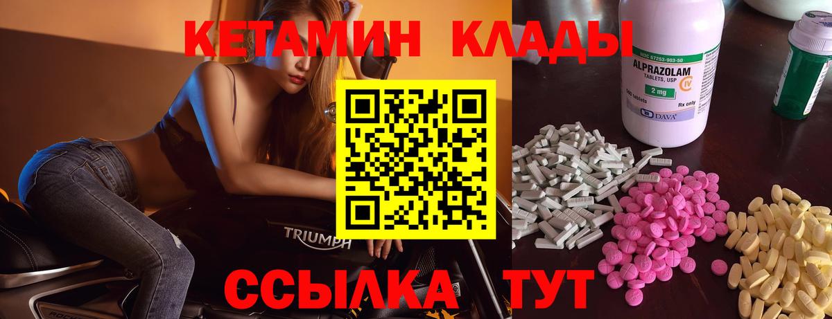 Знаменск  КЕТАМИН VHQ  КЕТАМИН ketamine  Вход с VPN 