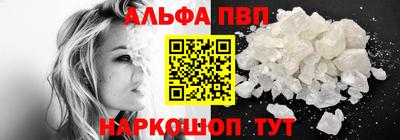 ALPHA PVP Конаково