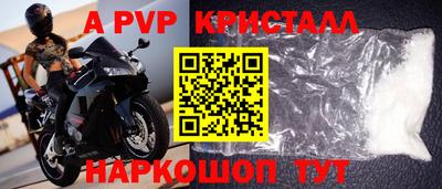 ALPHA PVP Конаково