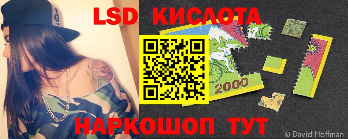 Знаменск  ЛСД экстази кислота  ОМГ ОМГ ССЫЛКА  Вход с VPN 