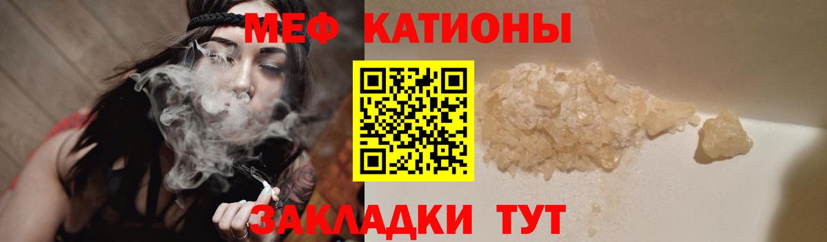 Мефедрон кристаллы Знаменск