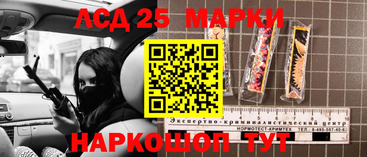 Знаменск  Марки 25I-NBOMe 1,5мг  Марки NBOMe  Вход с VPN 